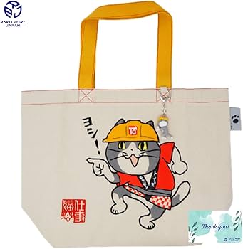 猫まっしぐら　トートバッグ　ハンドメイド　ブラック　ベルト付き 猫まっしぐらセレクト】ネコまるけ JAPAN 猫丸家の巻・猫の手提げ